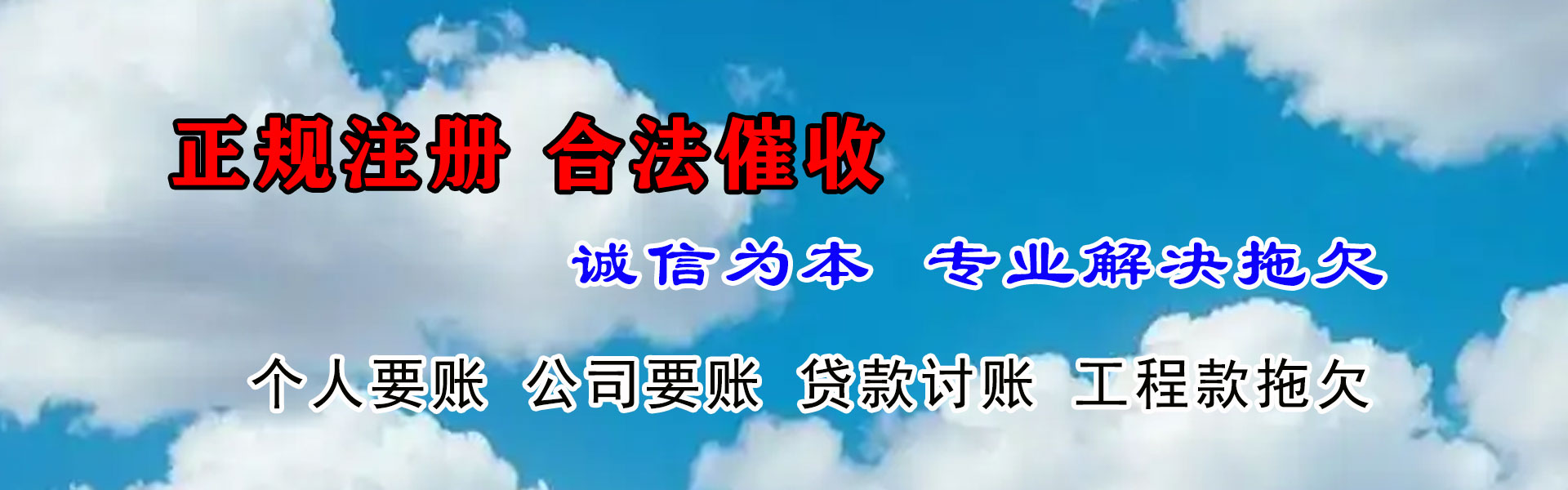 崇安催收公司